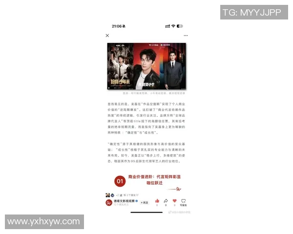 专访吴磊：解密足球成功之道